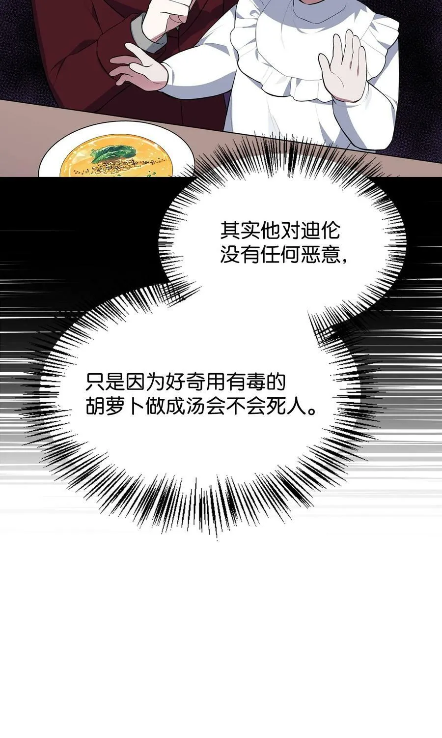 60 魔塔之旅 第24页