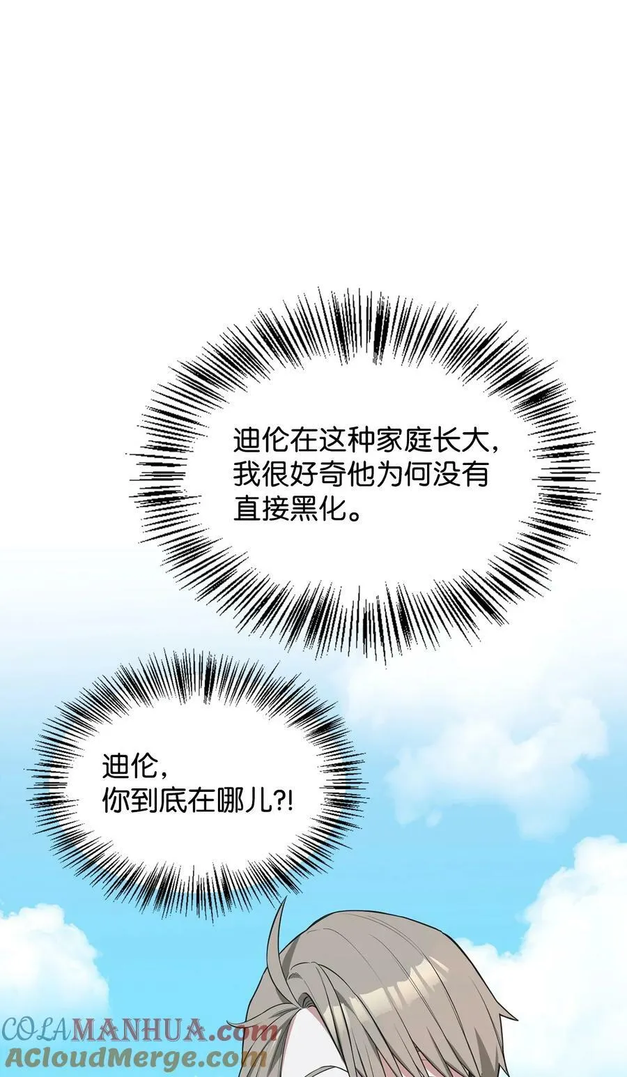60 魔塔之旅 第25页