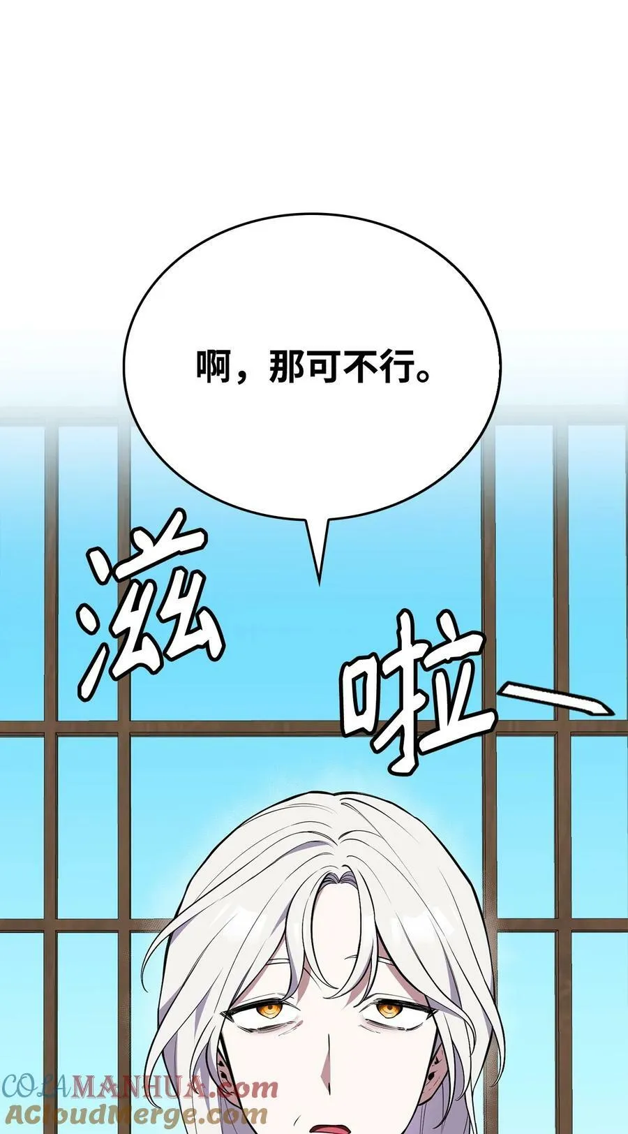 60 魔塔之旅 第28页