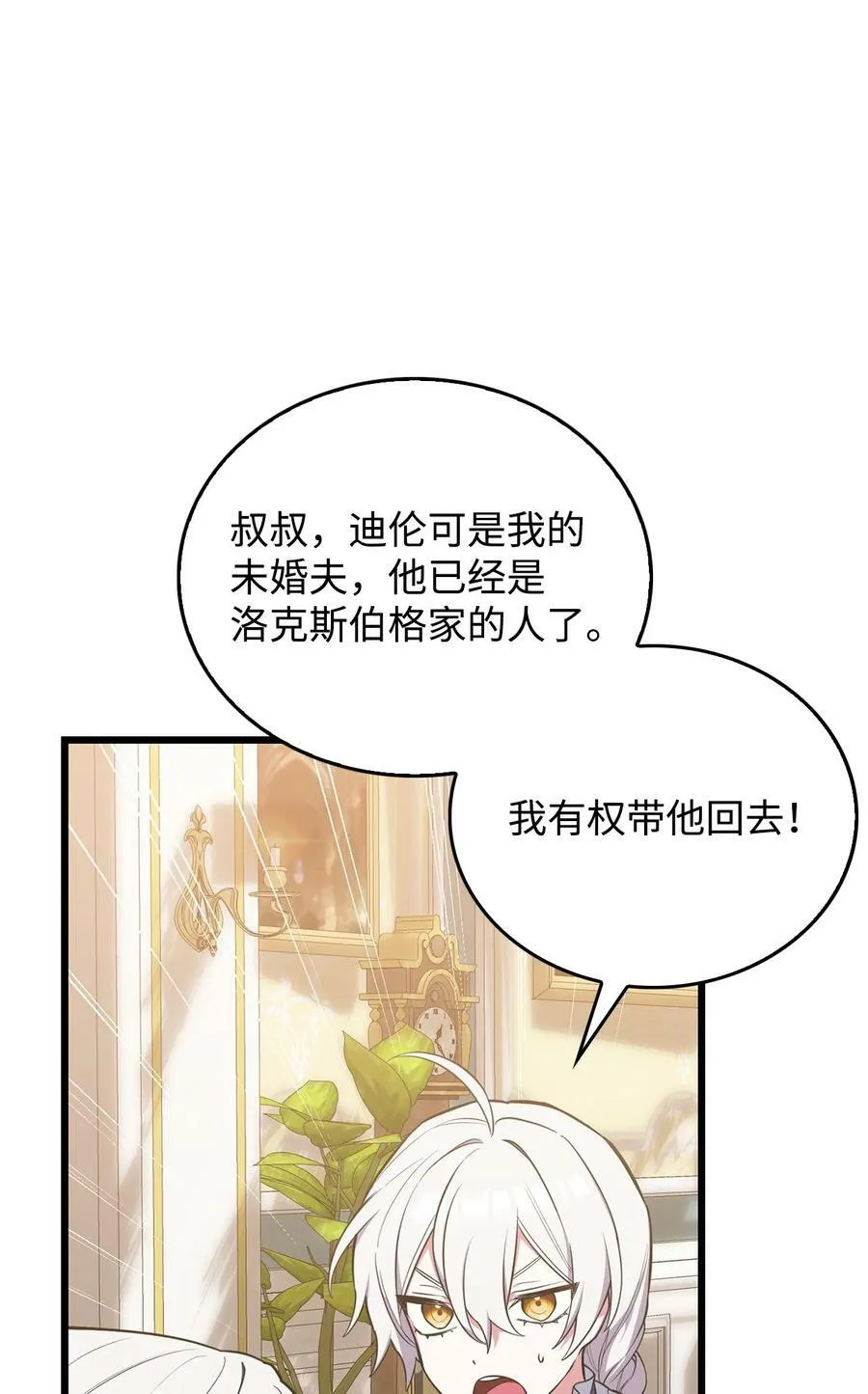 60 魔塔之旅 第30页