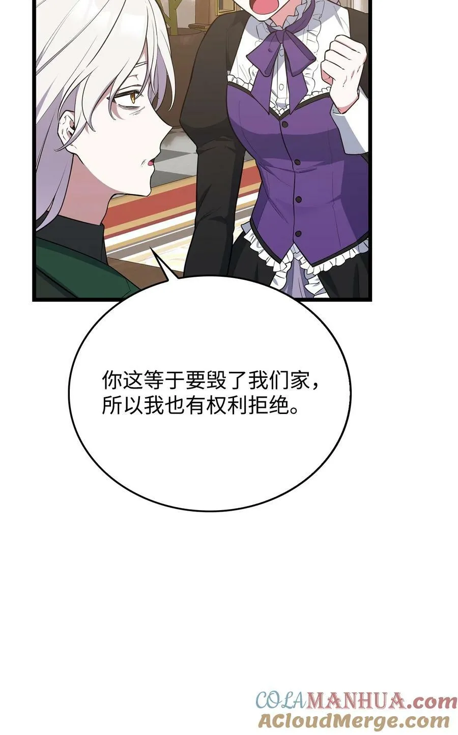 60 魔塔之旅 第31页