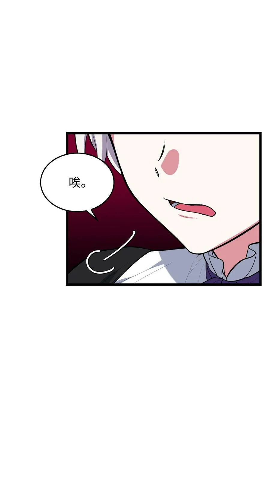 60 魔塔之旅 第32页