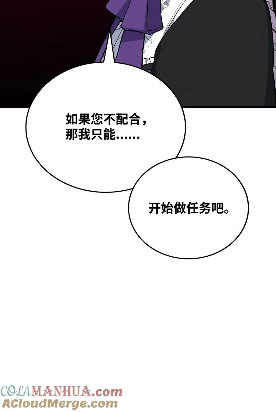 60 魔塔之旅 第34页