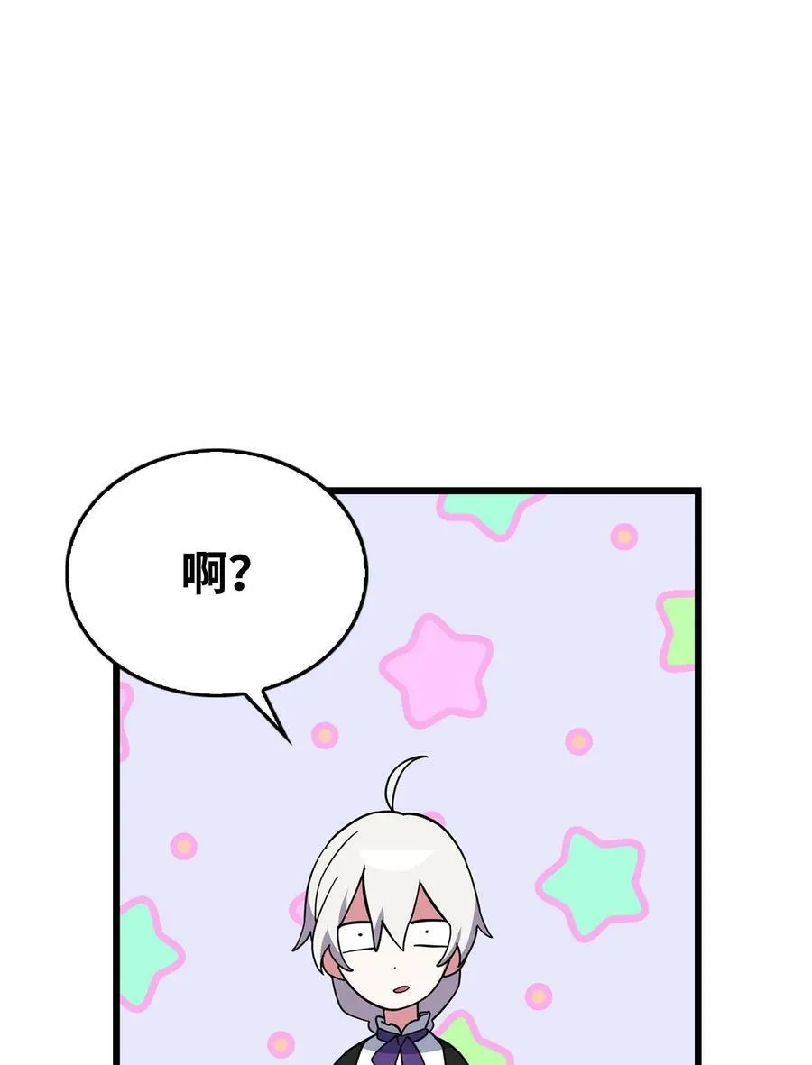 60 魔塔之旅 第35页