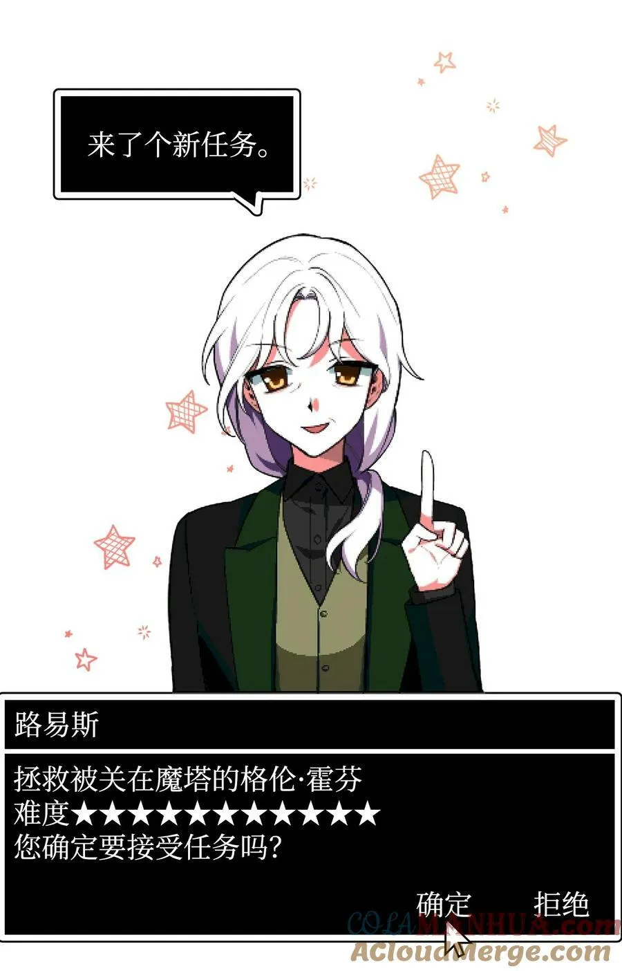 60 魔塔之旅 第37页