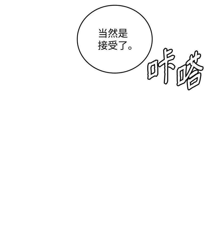 60 魔塔之旅 第38页
