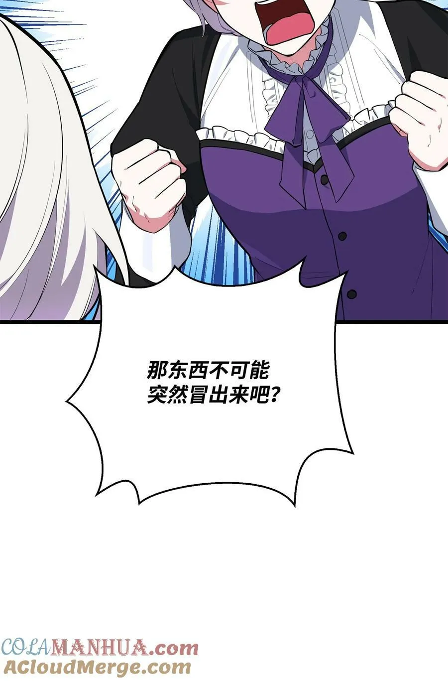60 魔塔之旅 第40页
