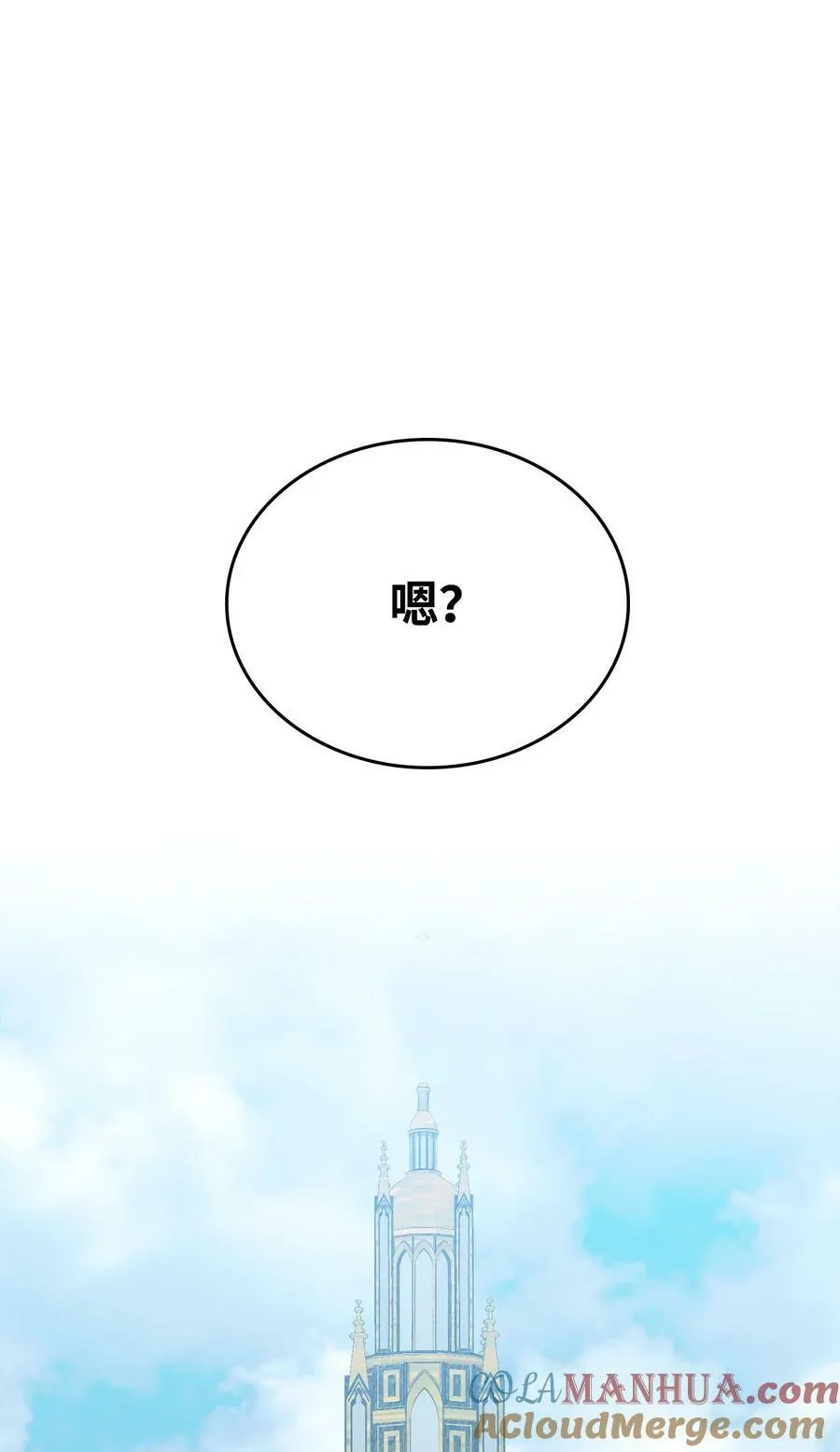 60 魔塔之旅 第43页