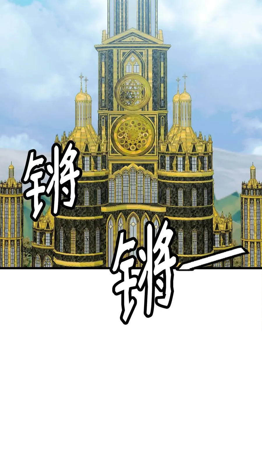 60 魔塔之旅 第44页
