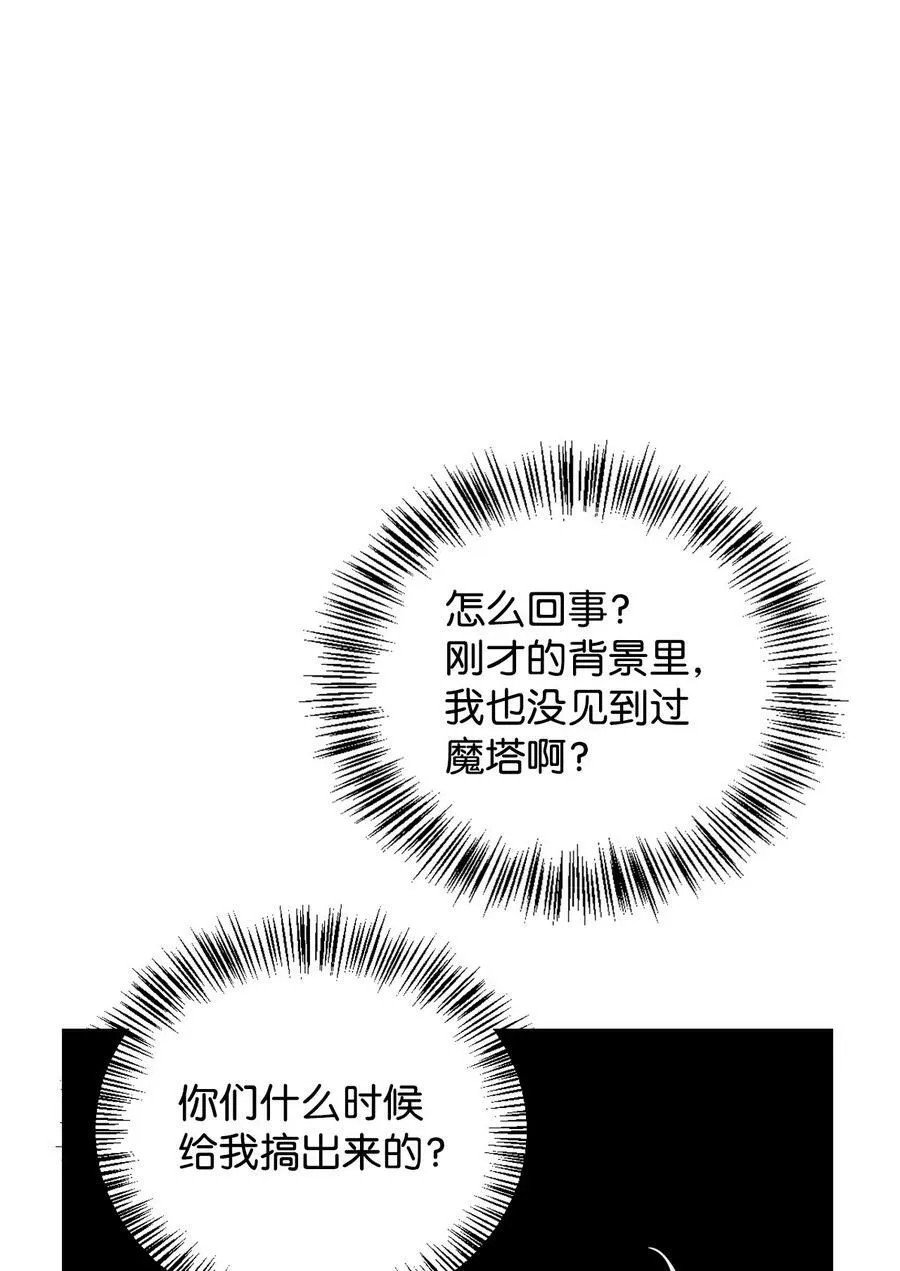 60 魔塔之旅 第45页