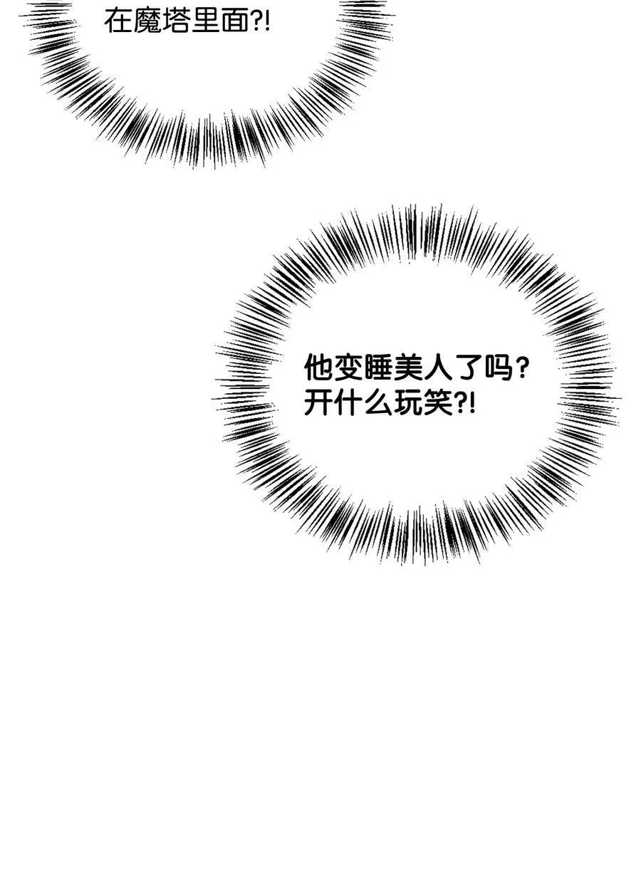 60 魔塔之旅 第47页