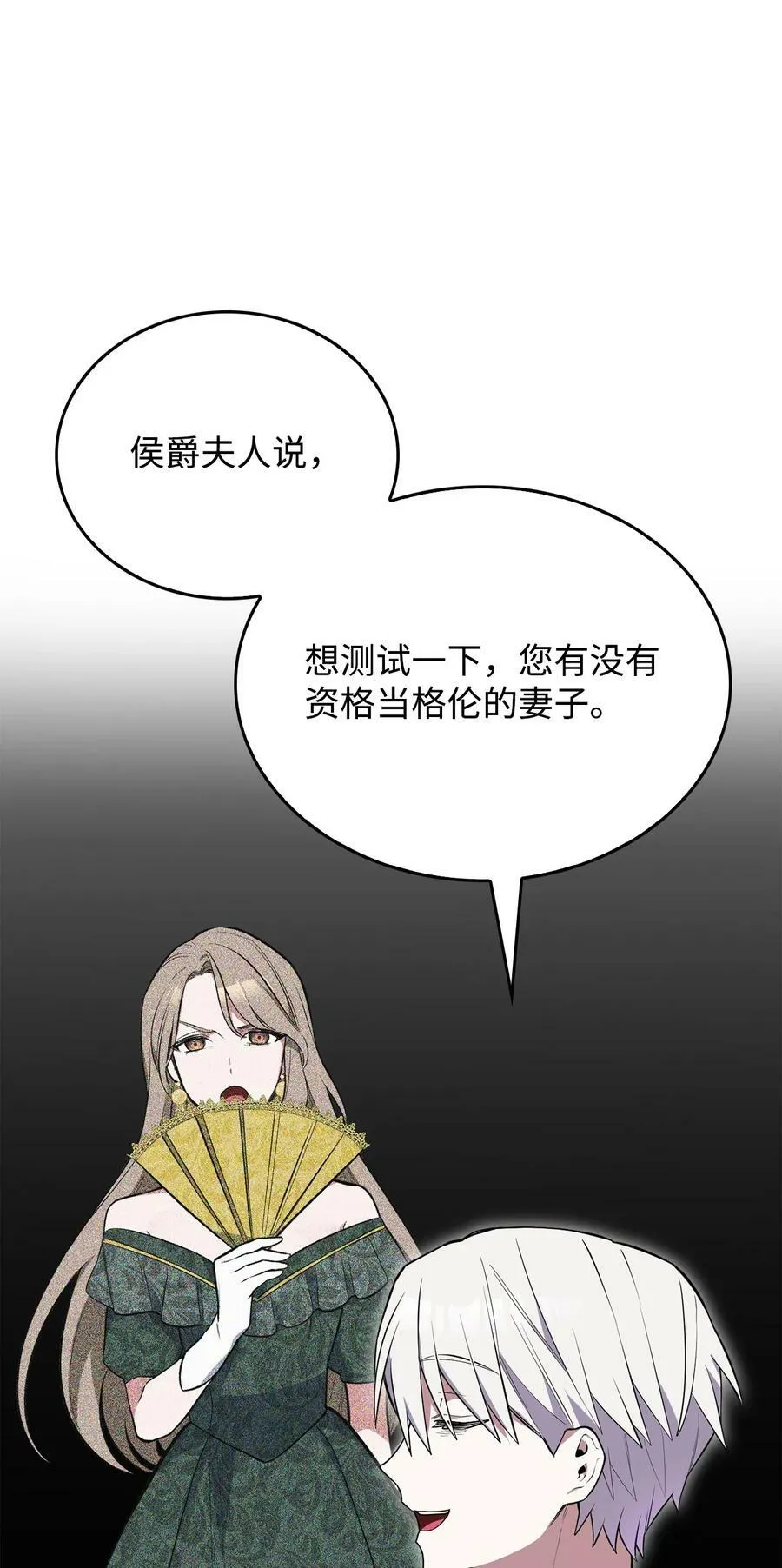60 魔塔之旅 第48页