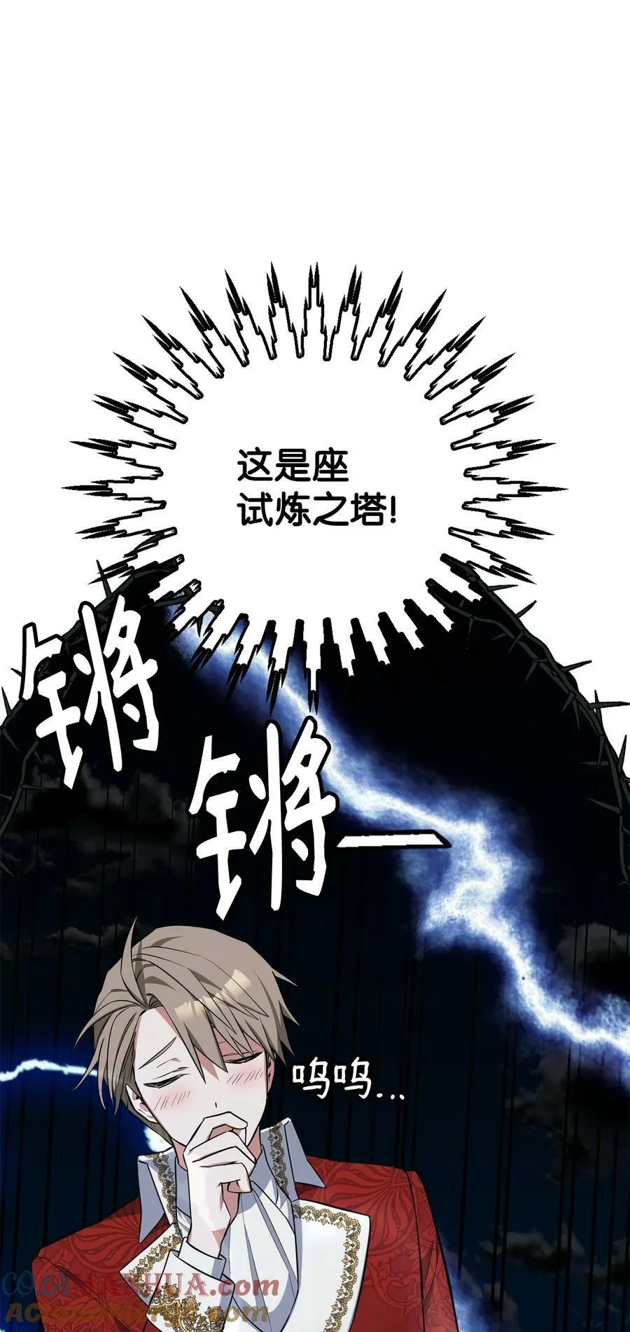60 魔塔之旅 第52页