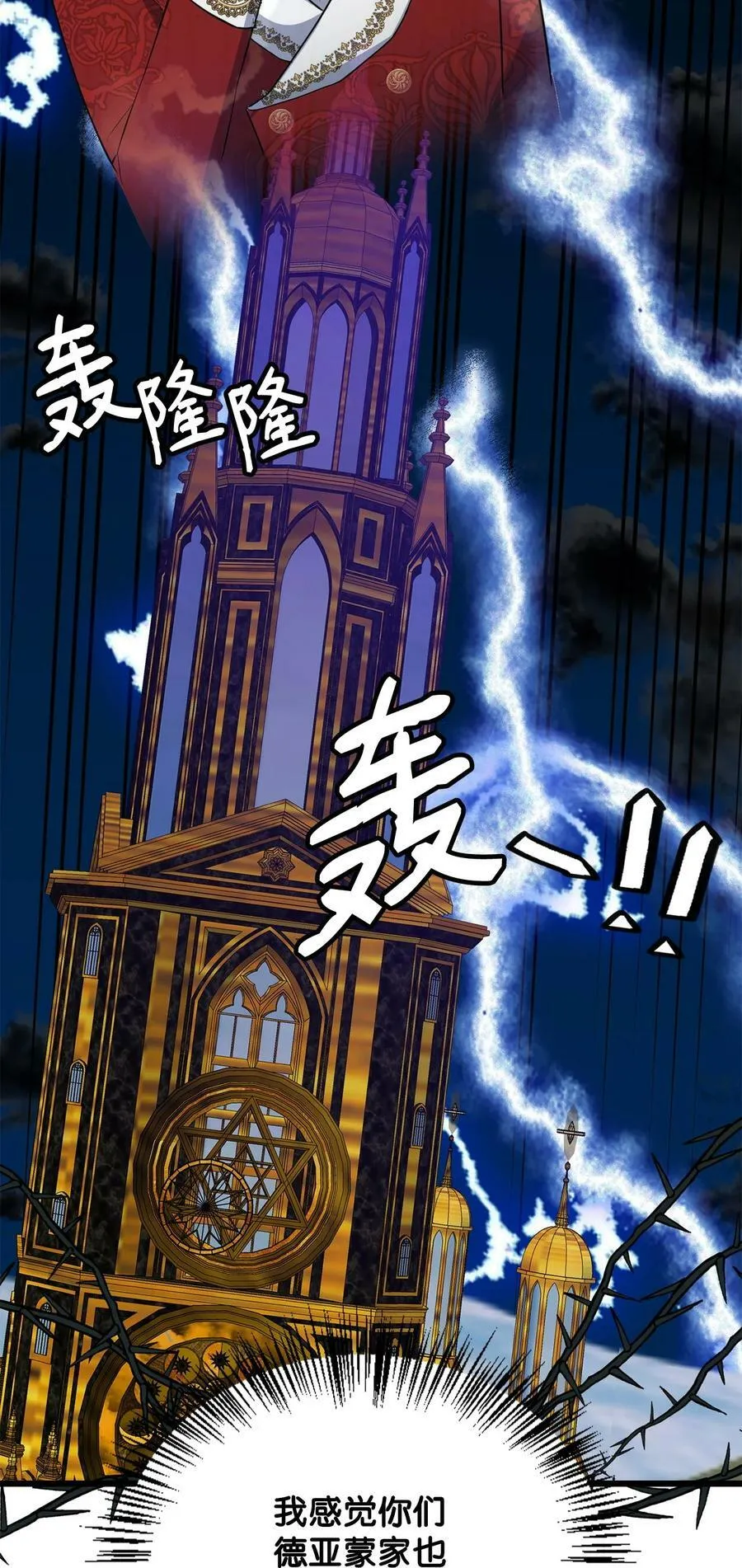 60 魔塔之旅 第53页