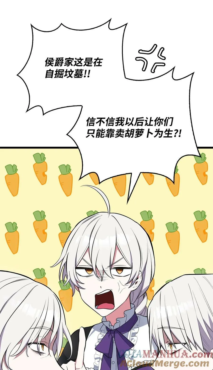 60 魔塔之旅 第55页