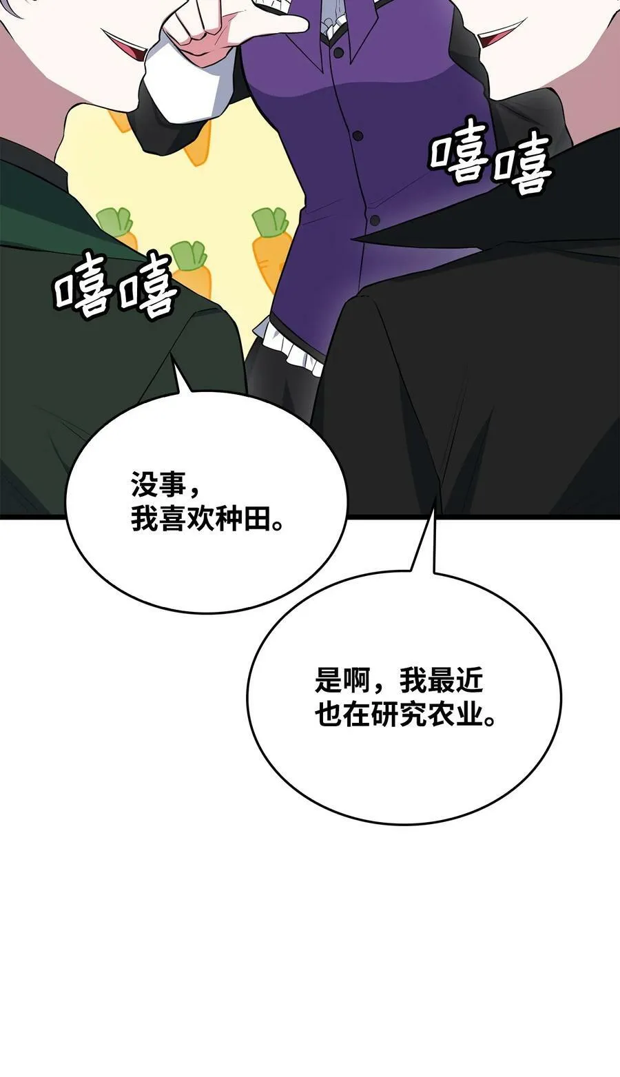 60 魔塔之旅 第56页