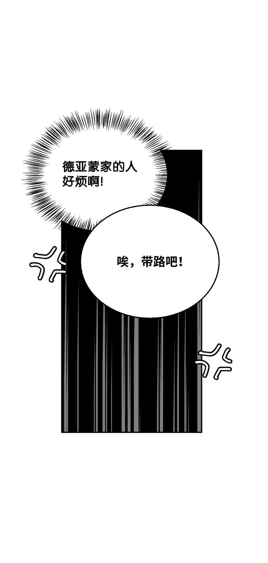 60 魔塔之旅 第57页