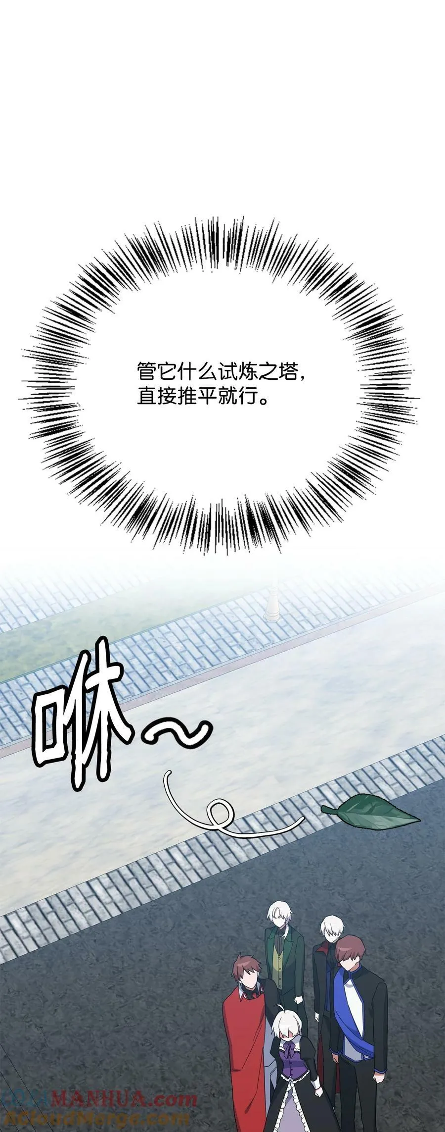 60 魔塔之旅 第58页