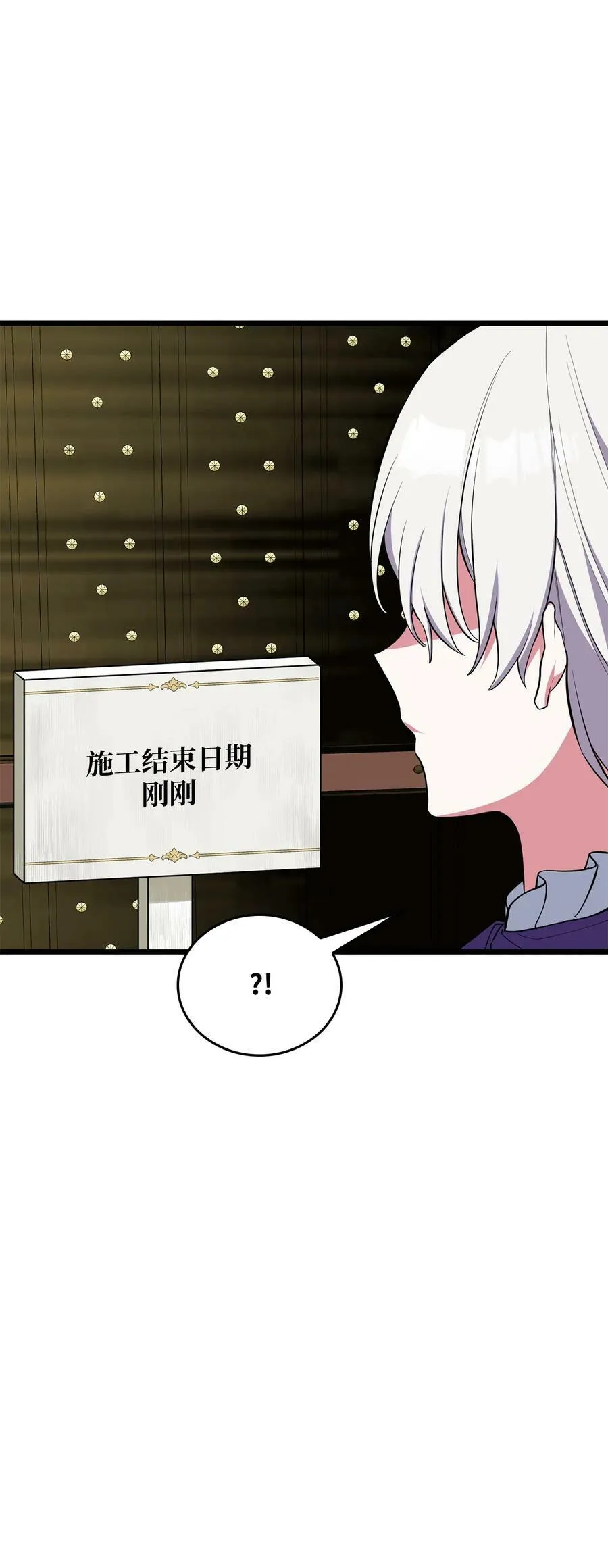 60 魔塔之旅 第60页
