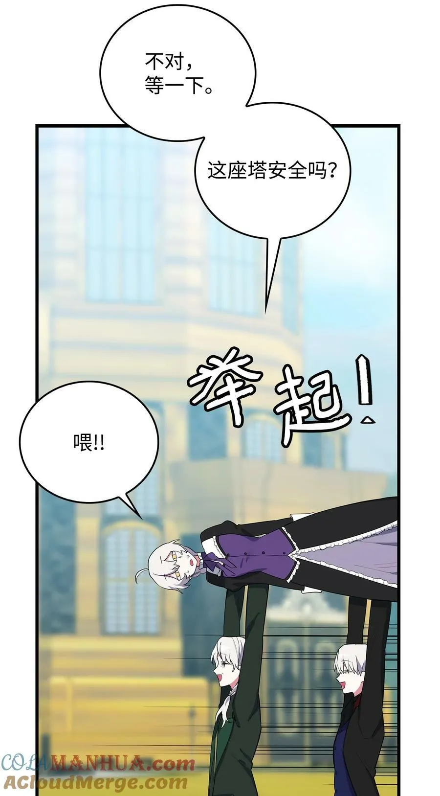 60 魔塔之旅 第61页