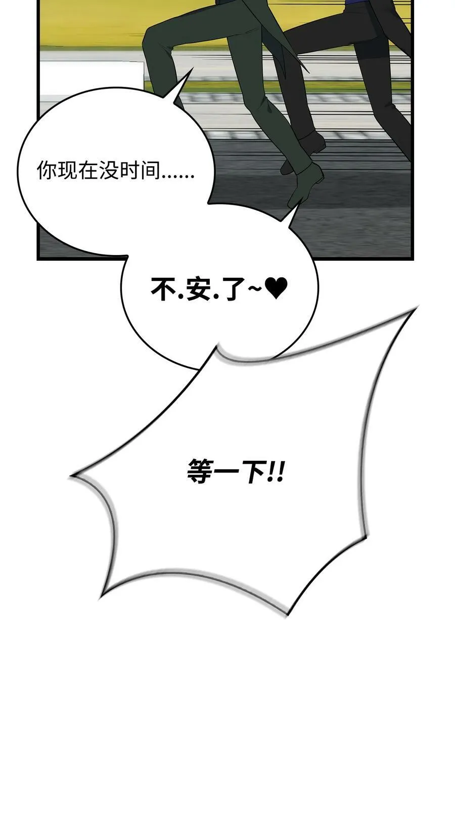 60 魔塔之旅 第62页