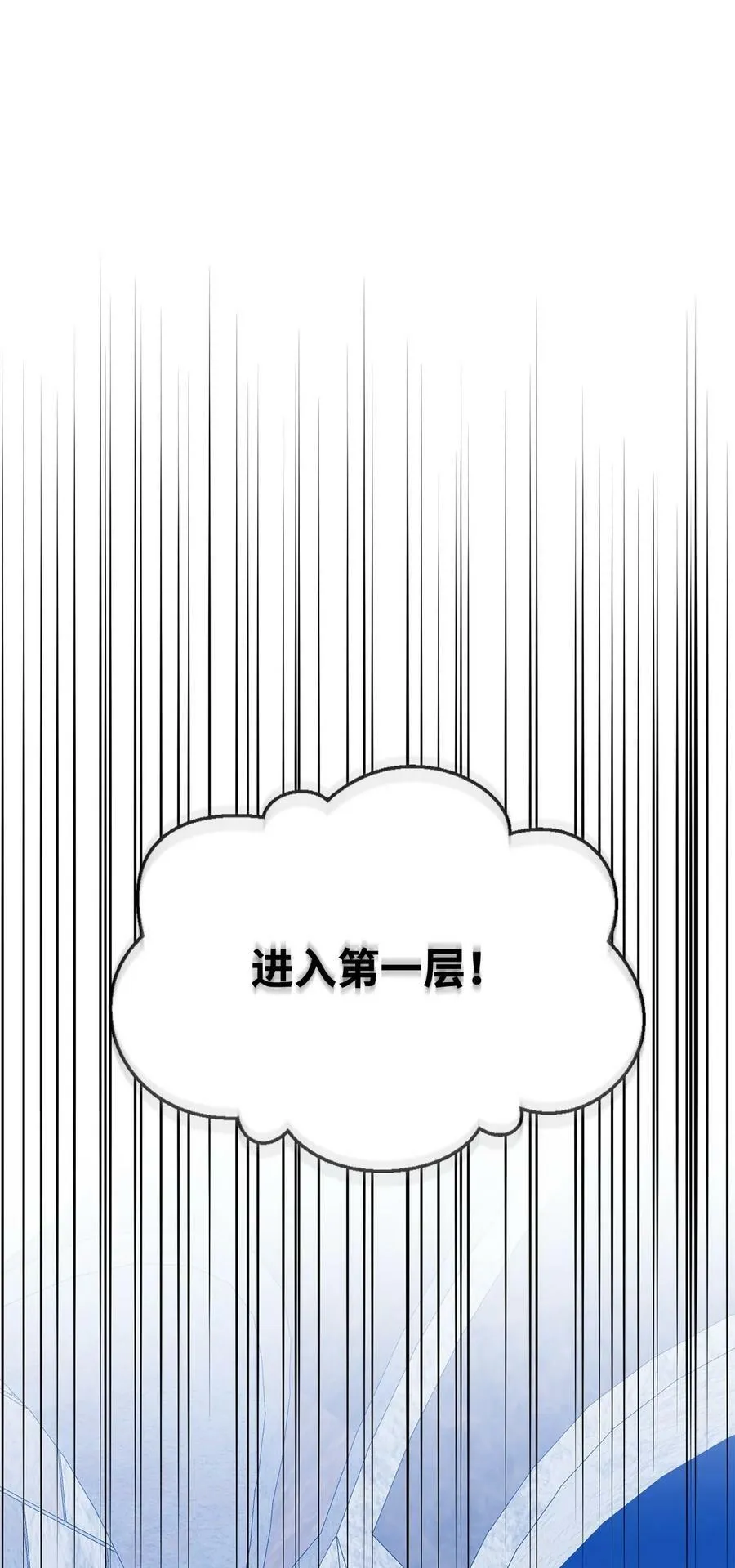 60 魔塔之旅 第63页