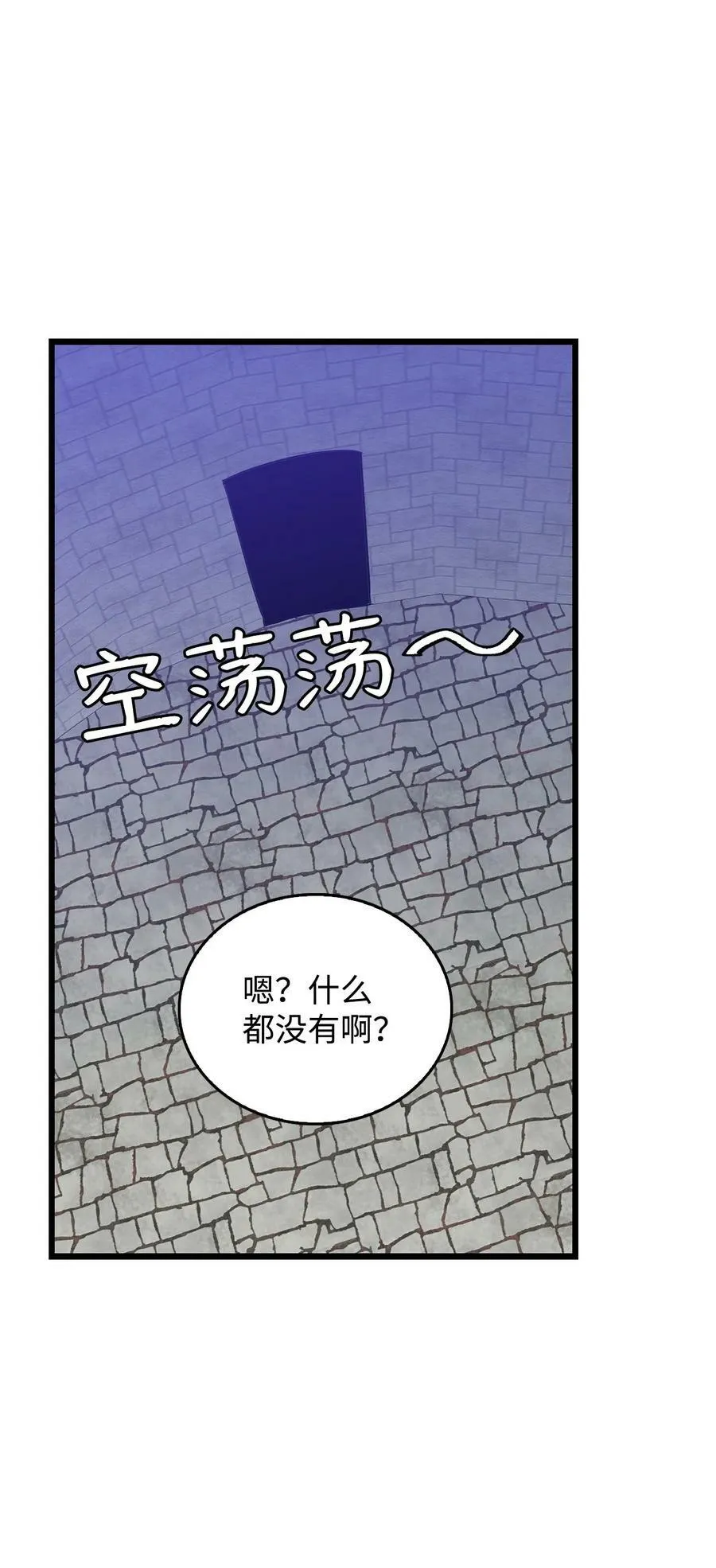 60 魔塔之旅 第65页