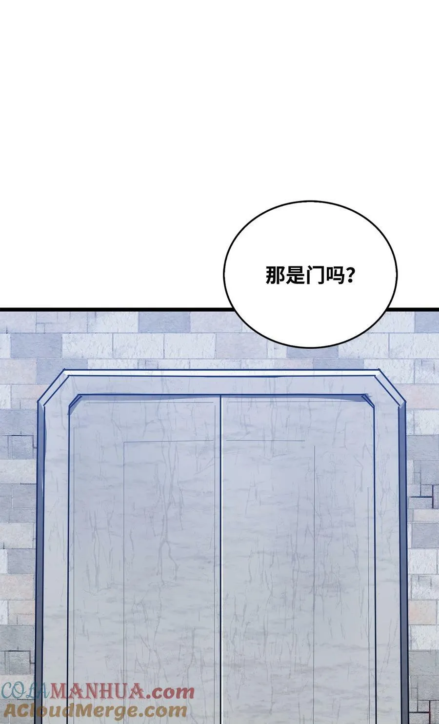 60 魔塔之旅 第67页