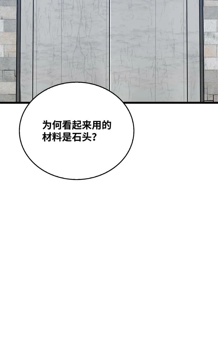 60 魔塔之旅 第68页