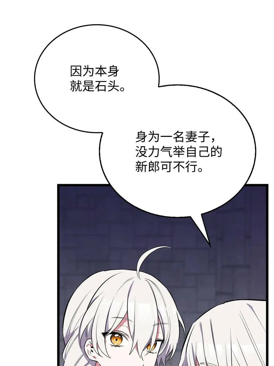60 魔塔之旅 第69页