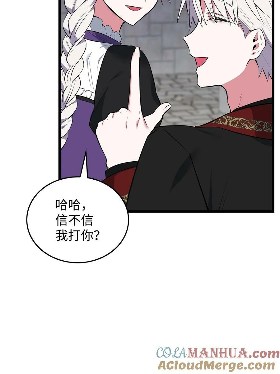 60 魔塔之旅 第70页