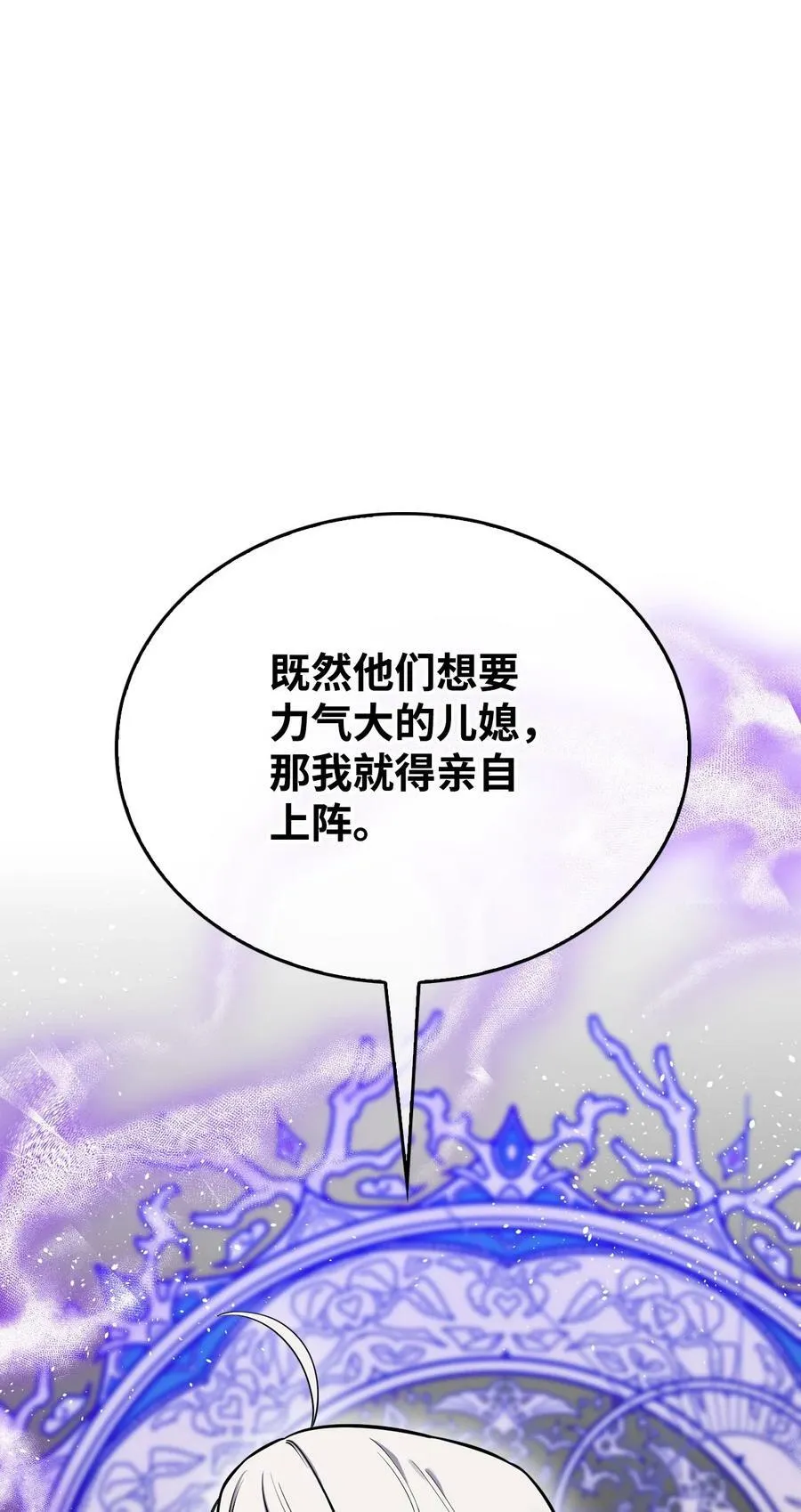 60 魔塔之旅 第72页