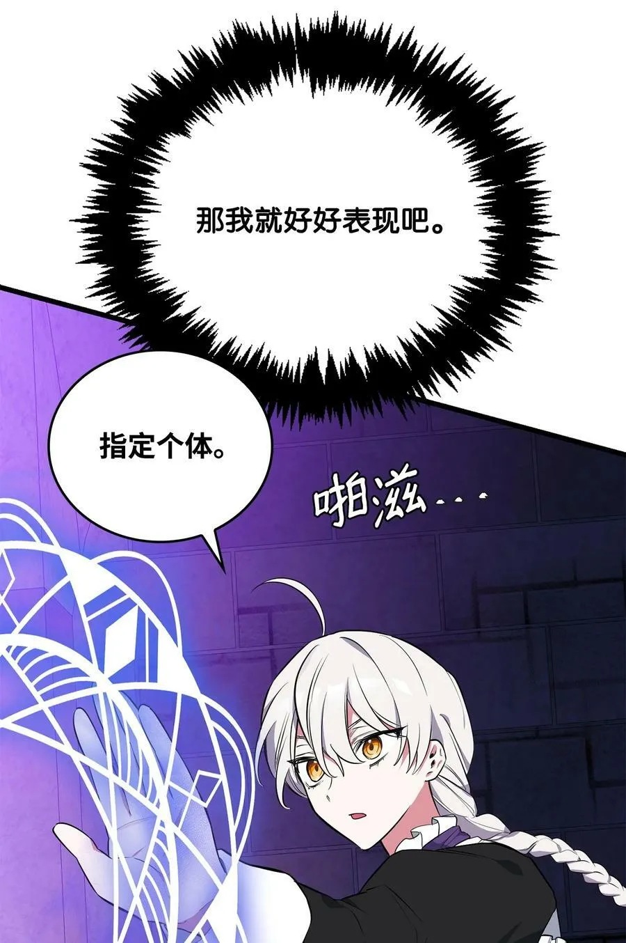 60 魔塔之旅 第77页
