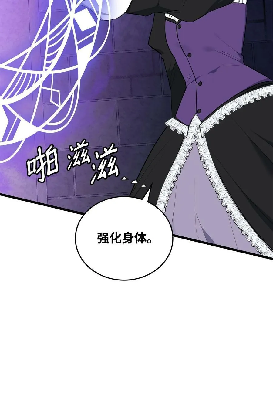 60 魔塔之旅 第78页