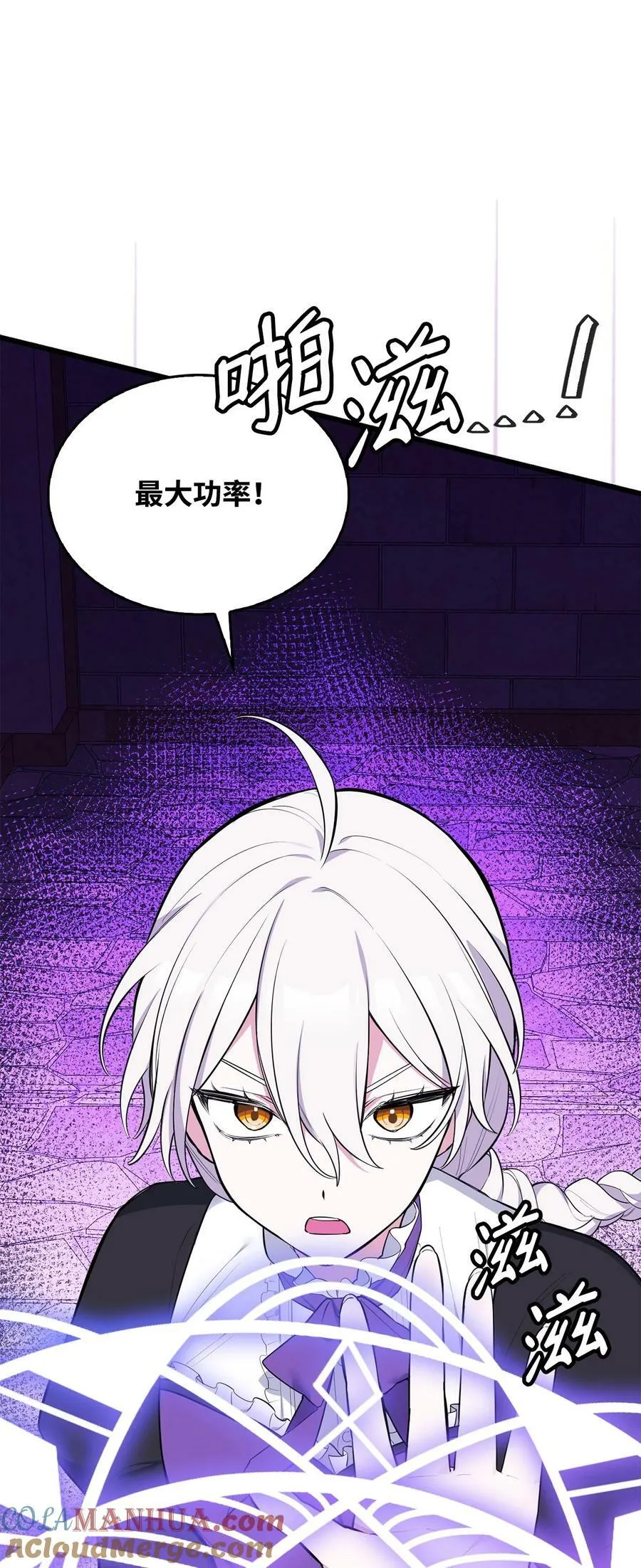 60 魔塔之旅 第79页