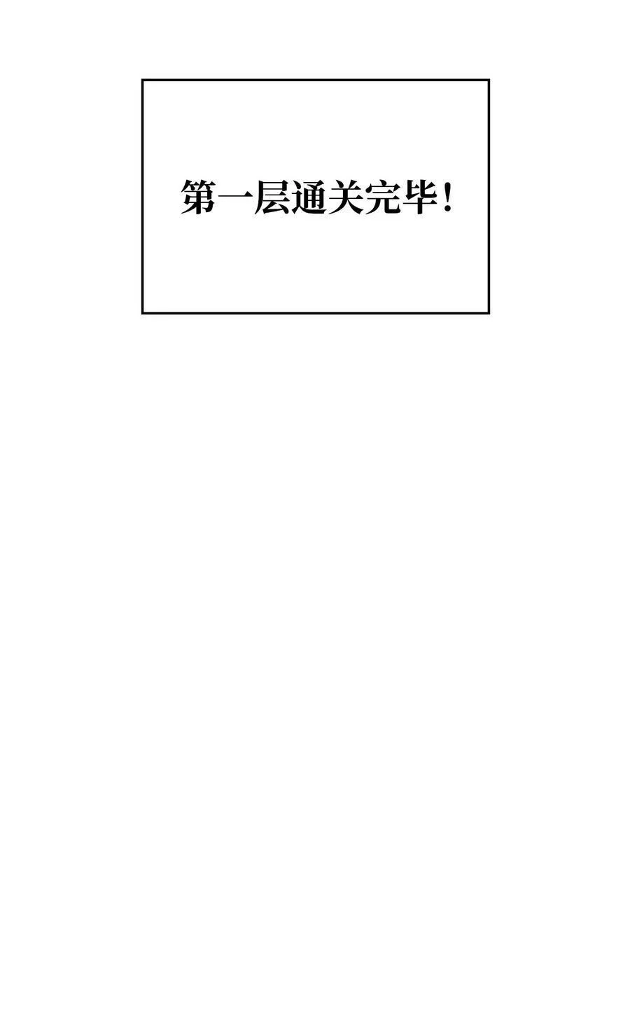 60 魔塔之旅 第84页