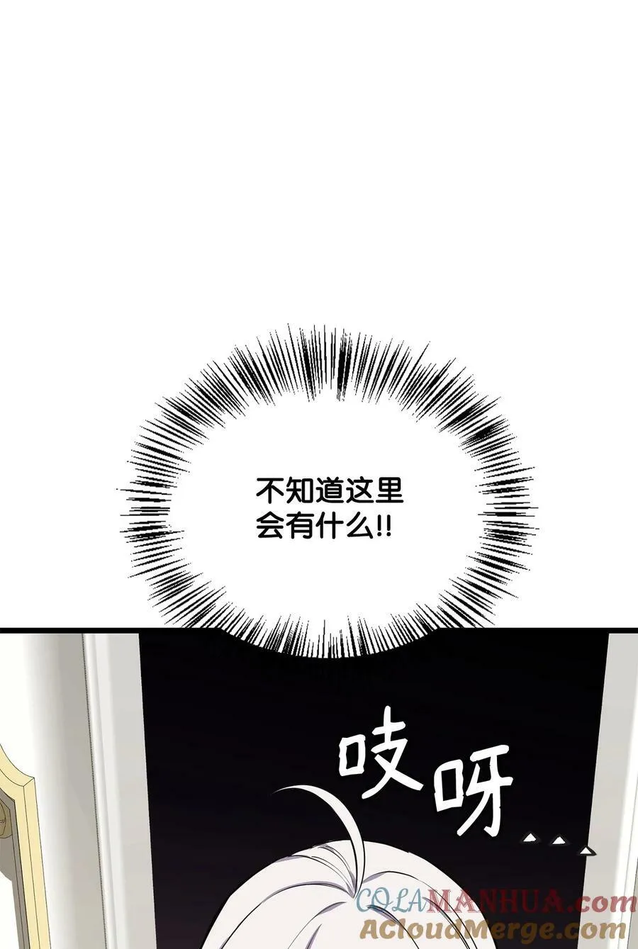 60 魔塔之旅 第88页