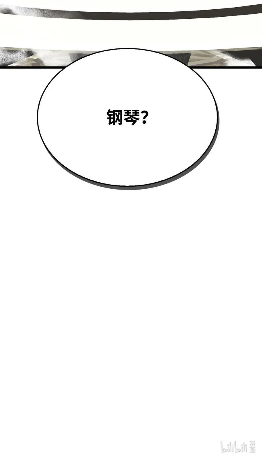 60 魔塔之旅 第93页
