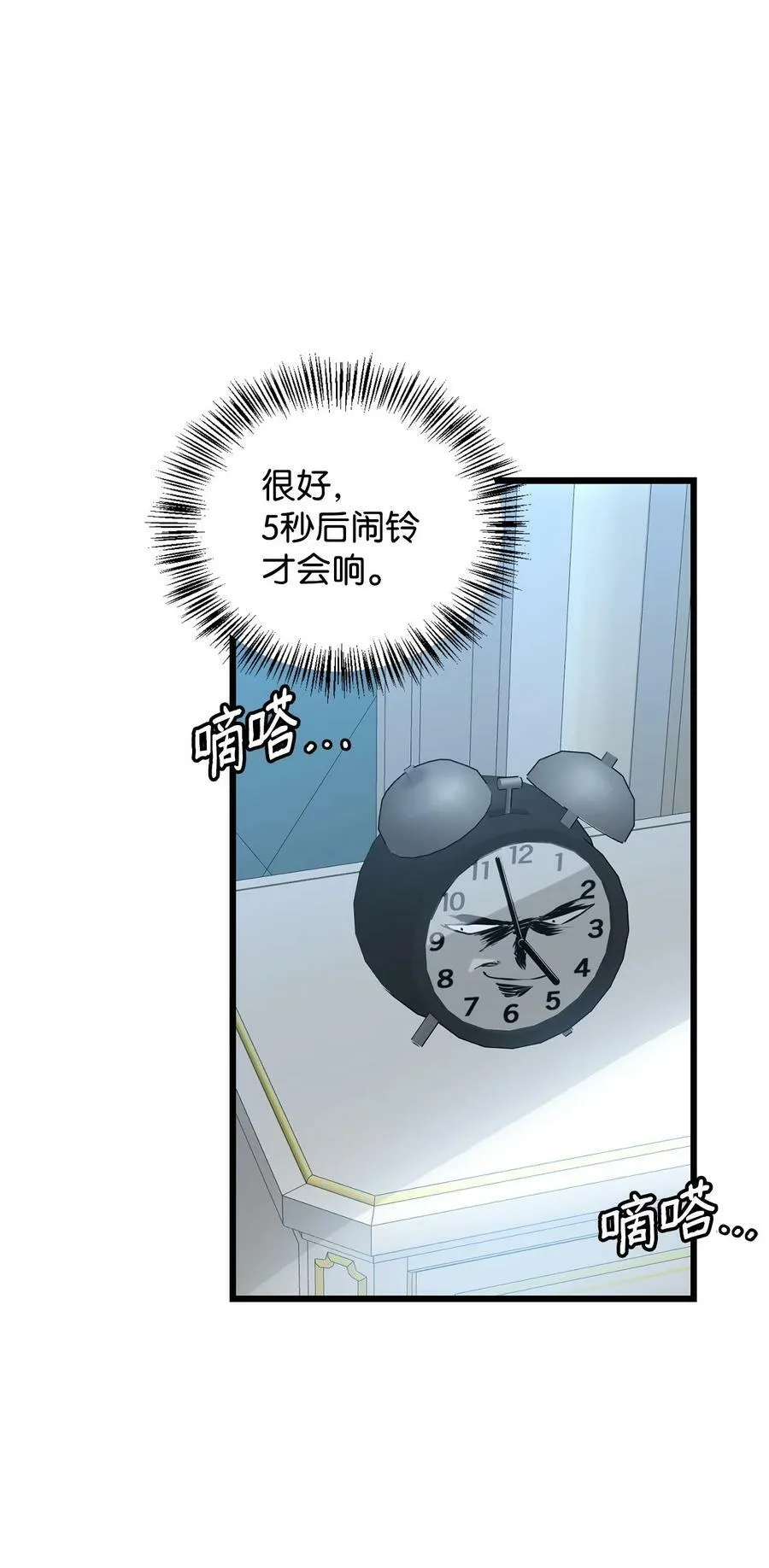 58 我讨厌你们 第4页