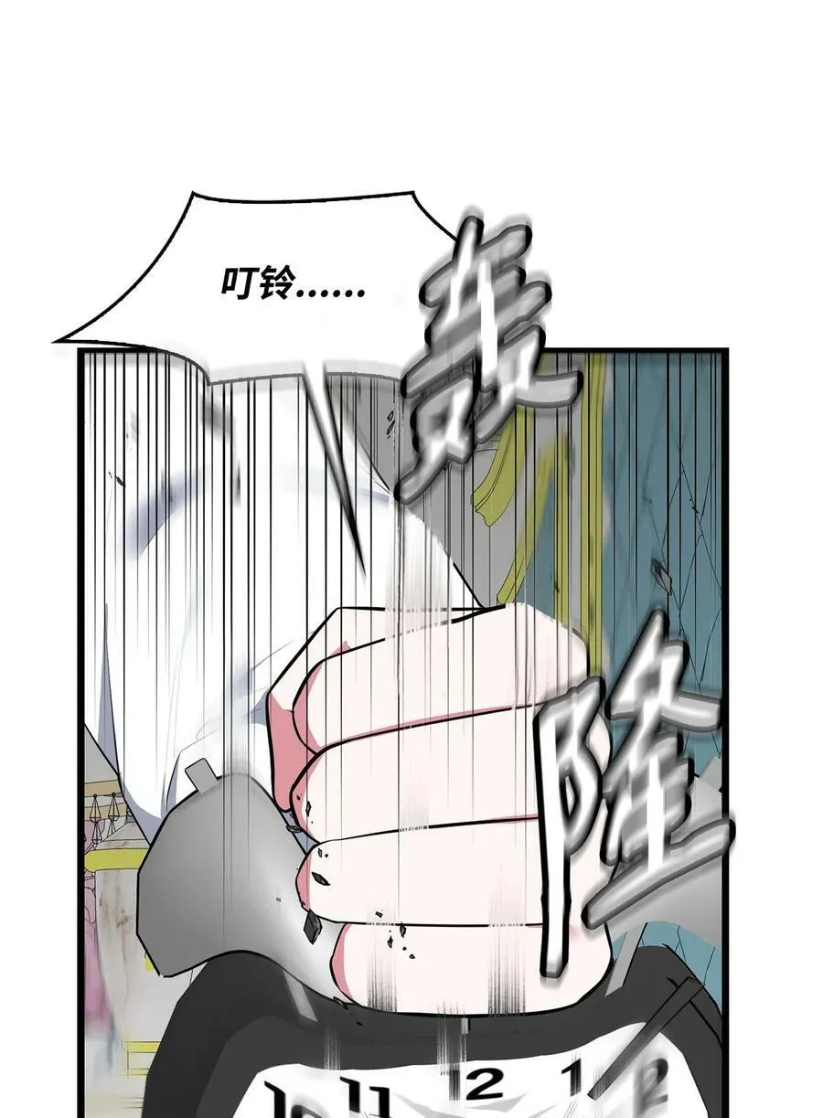 58 我讨厌你们 第7页