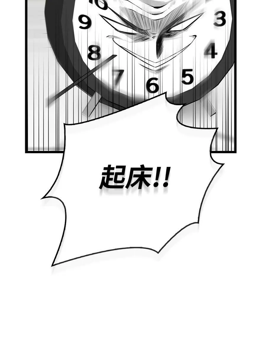 58 我讨厌你们 第8页