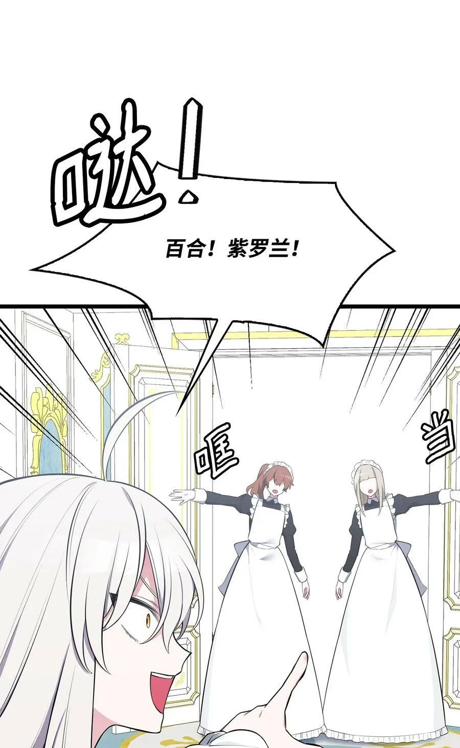 58 我讨厌你们 第10页