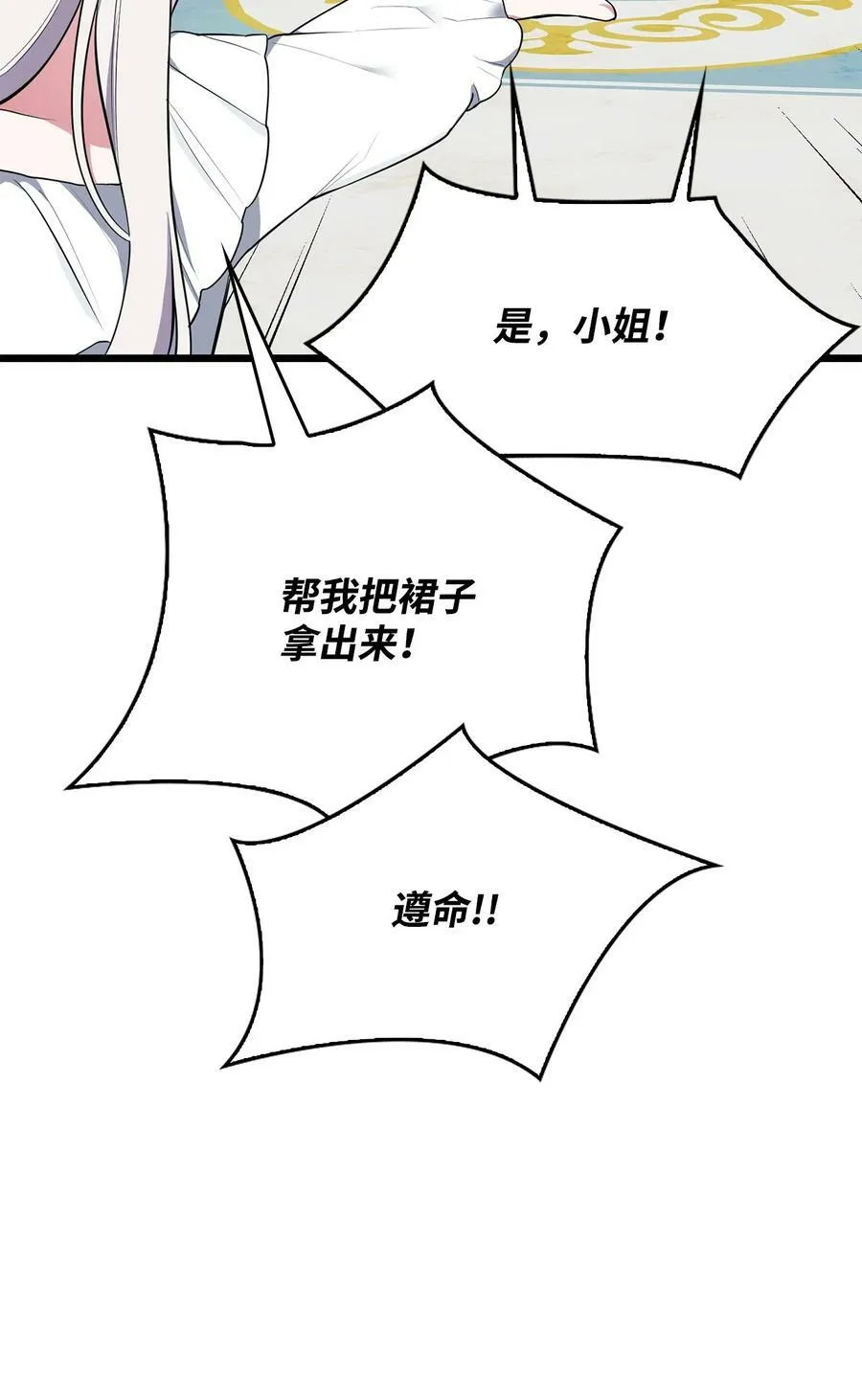 58 我讨厌你们 第11页