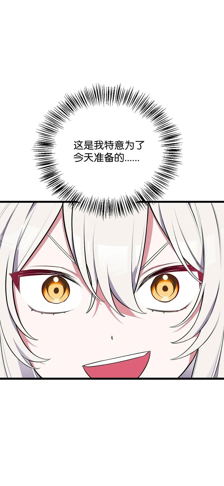 58 我讨厌你们 第12页
