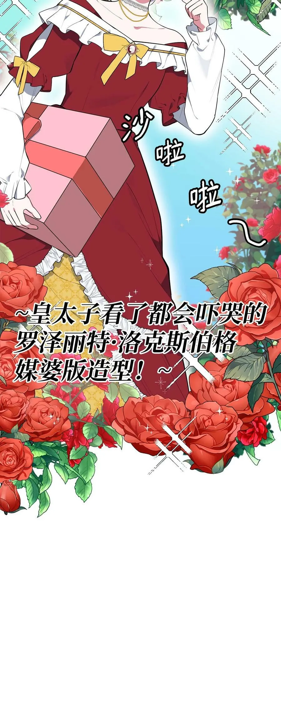 58 我讨厌你们 第14页