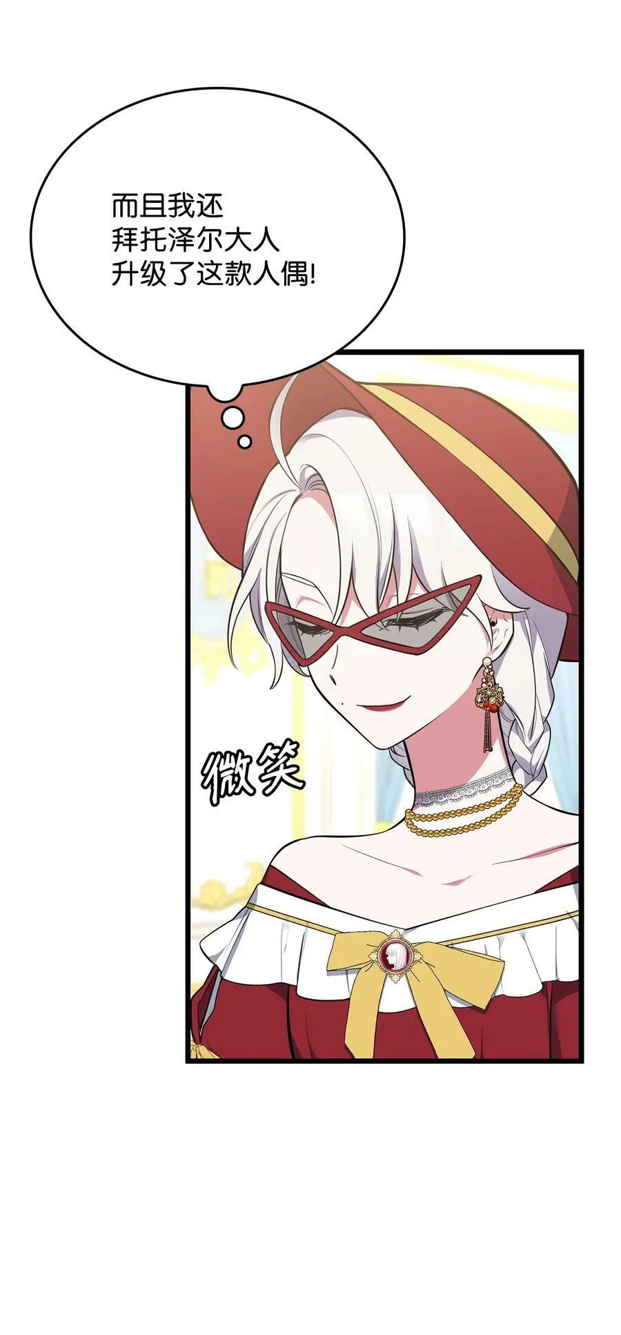 58 我讨厌你们 第15页