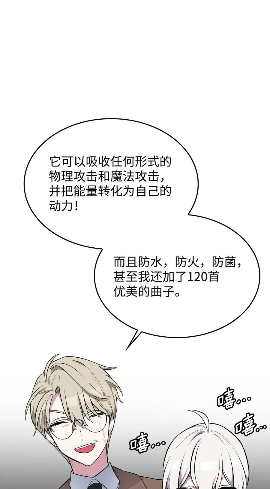 58 我讨厌你们 第16页
