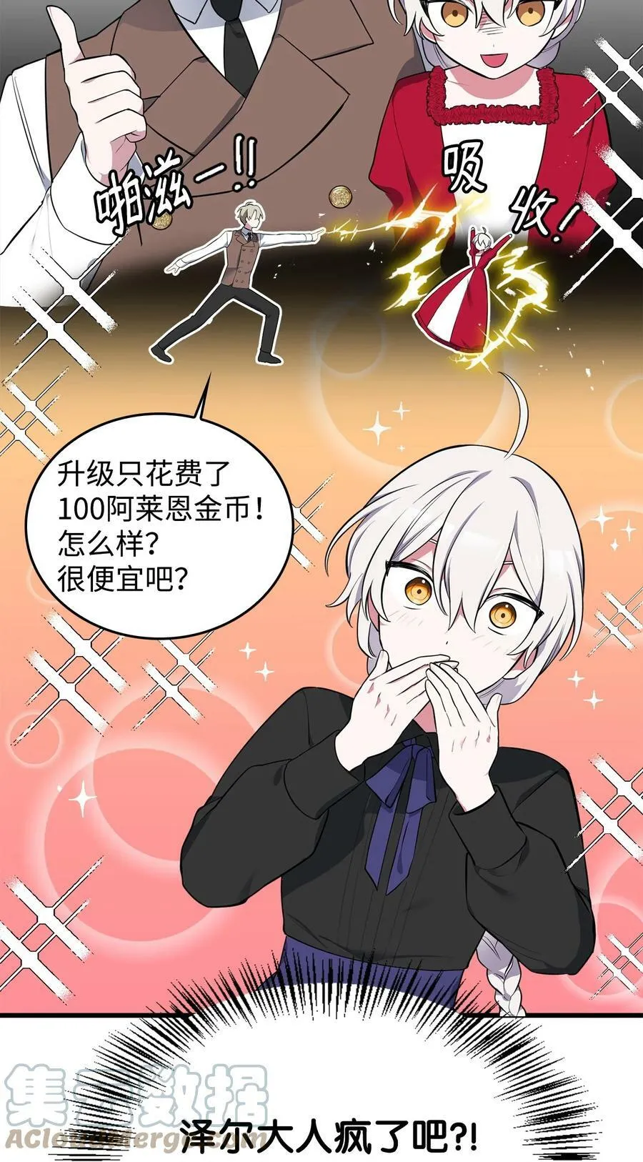 58 我讨厌你们 第17页