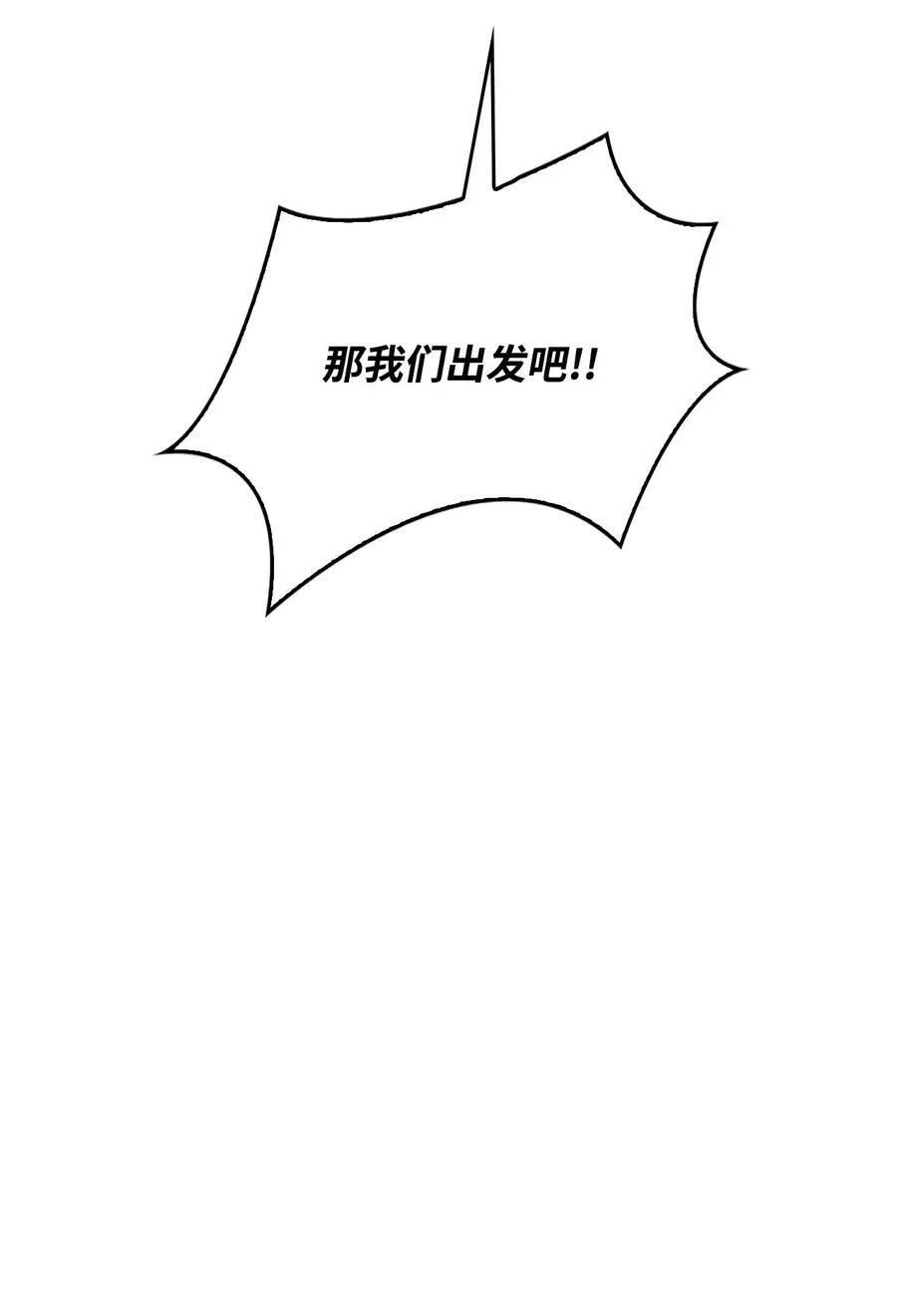 58 我讨厌你们 第20页