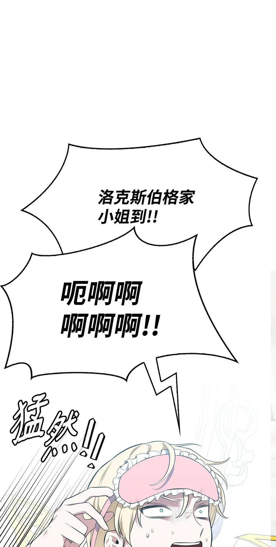 58 我讨厌你们 第24页
